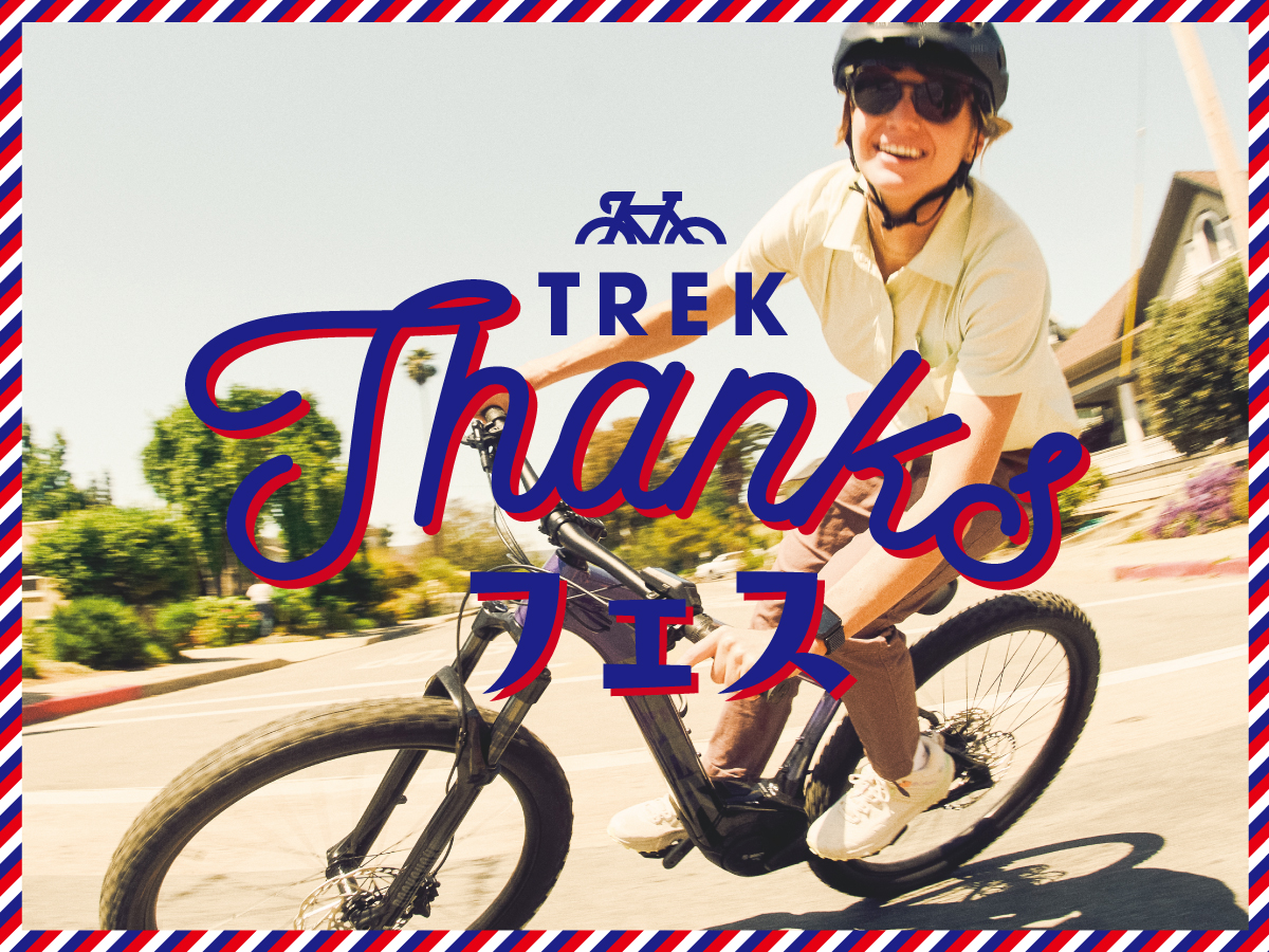 TREK Bicycle 高崎（直営店） | TREK Bicycle 高崎（直営店）| 高崎ロード・クロスバイク自転車